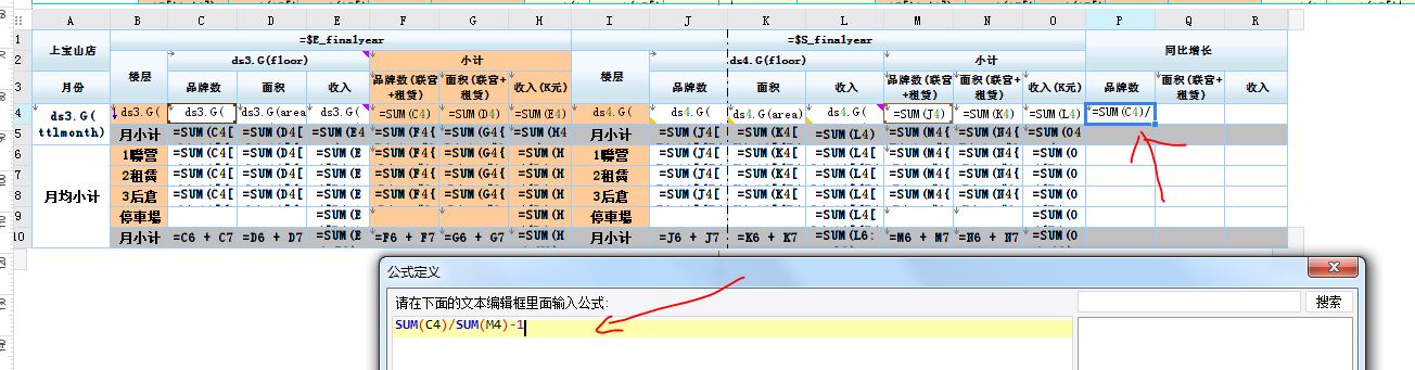 2个数据集间的同比公式