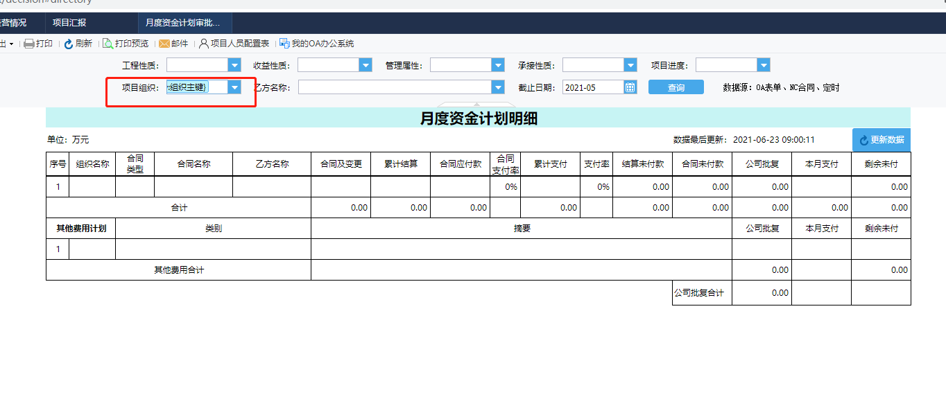 1624410627200061.png image.png