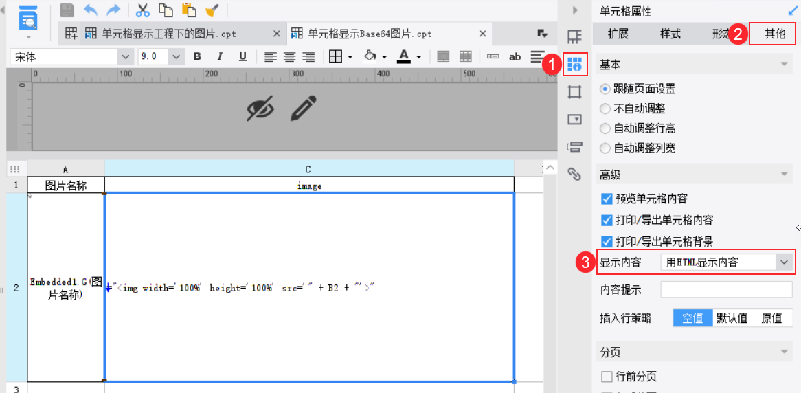 TOIMAGE示例