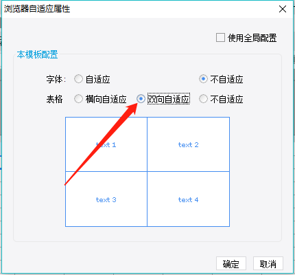 已經做好的決策報表在別的瀏覽器打開會出現滾動條,需要怎麼解決