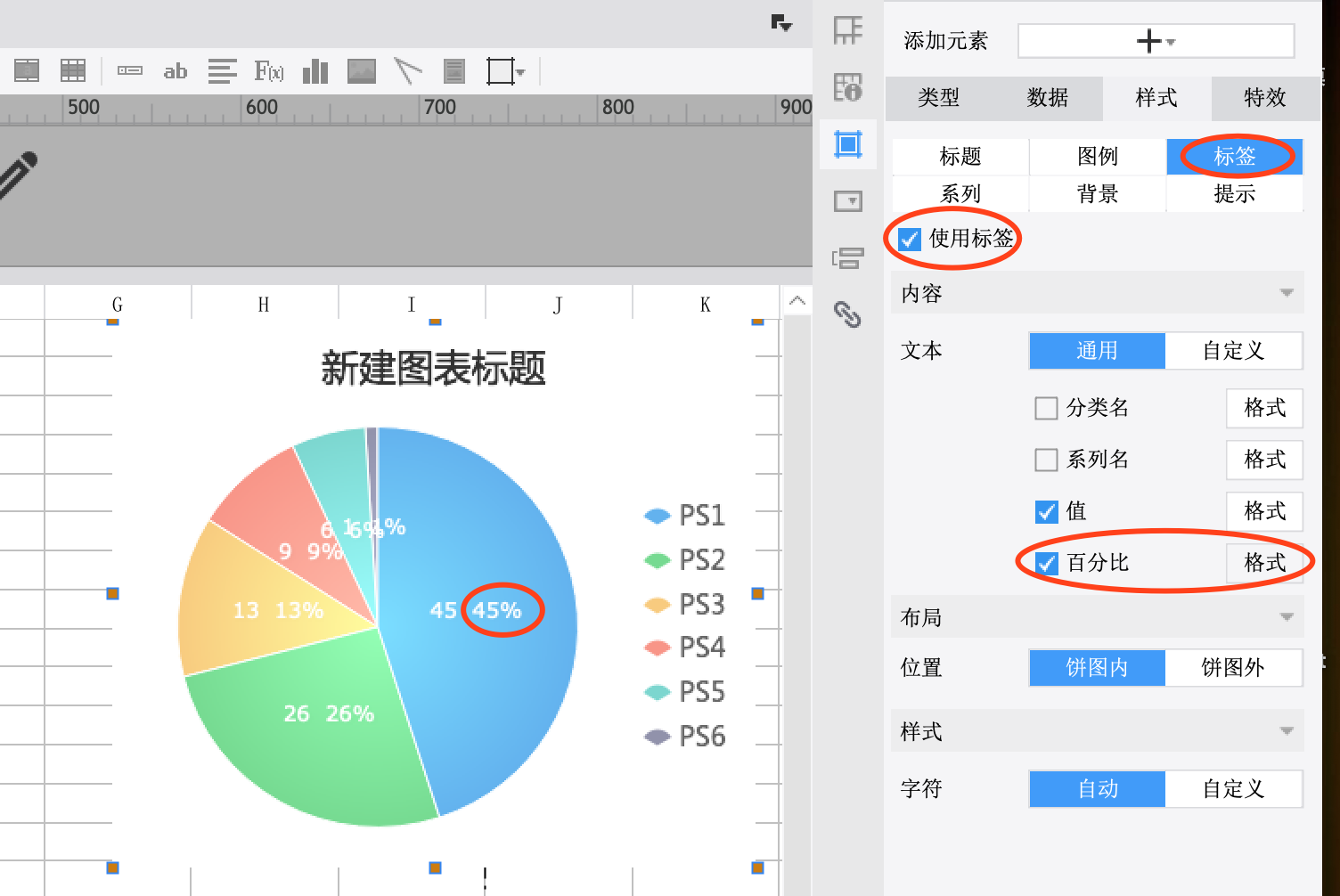 怎么使用公式获取当前饼图中标签的百分比