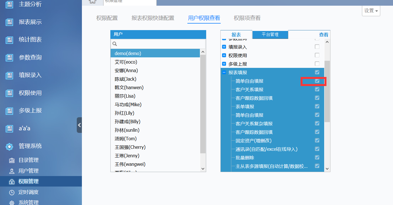 java管理系统权限设计_web系统权限设计_java protected权限