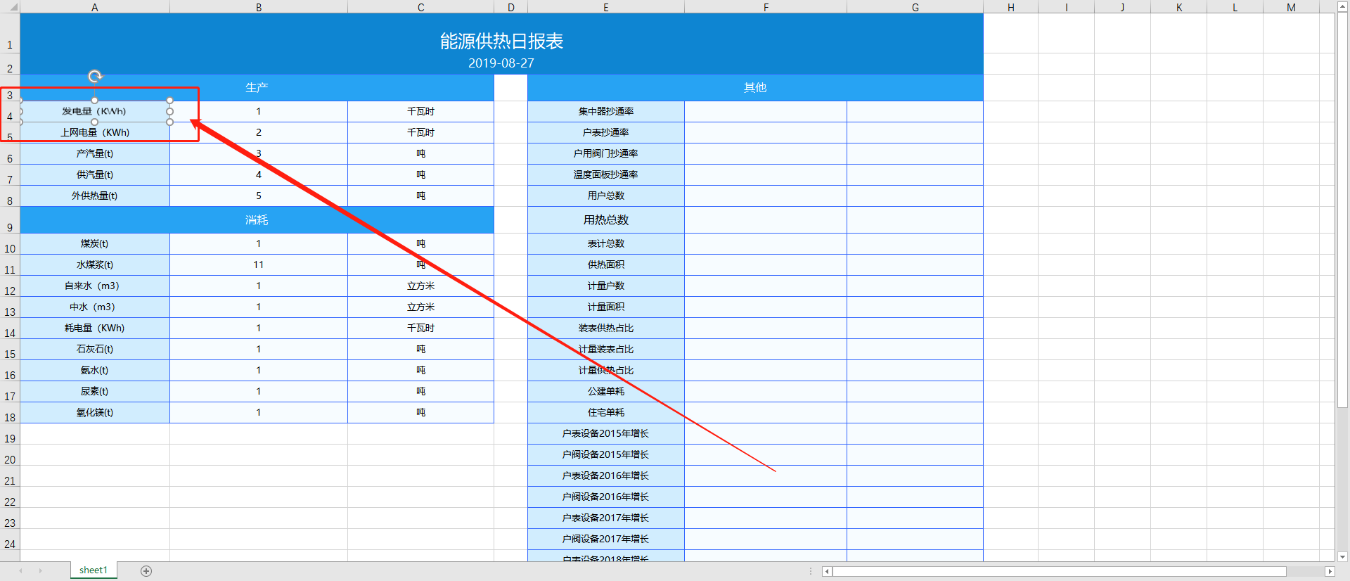 帆软填报报表导出以后有的字段是图片