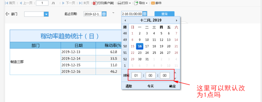 1个关于日期时间控件的问题