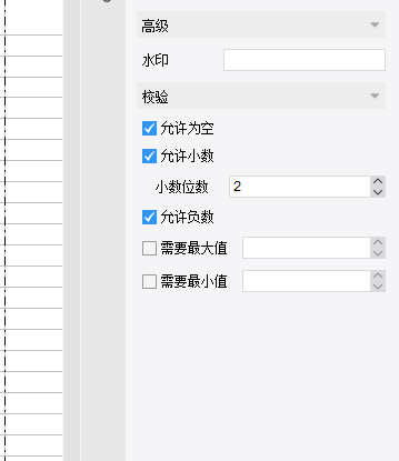 如何修改小数位过多的那个提示框的内容 帆软社区