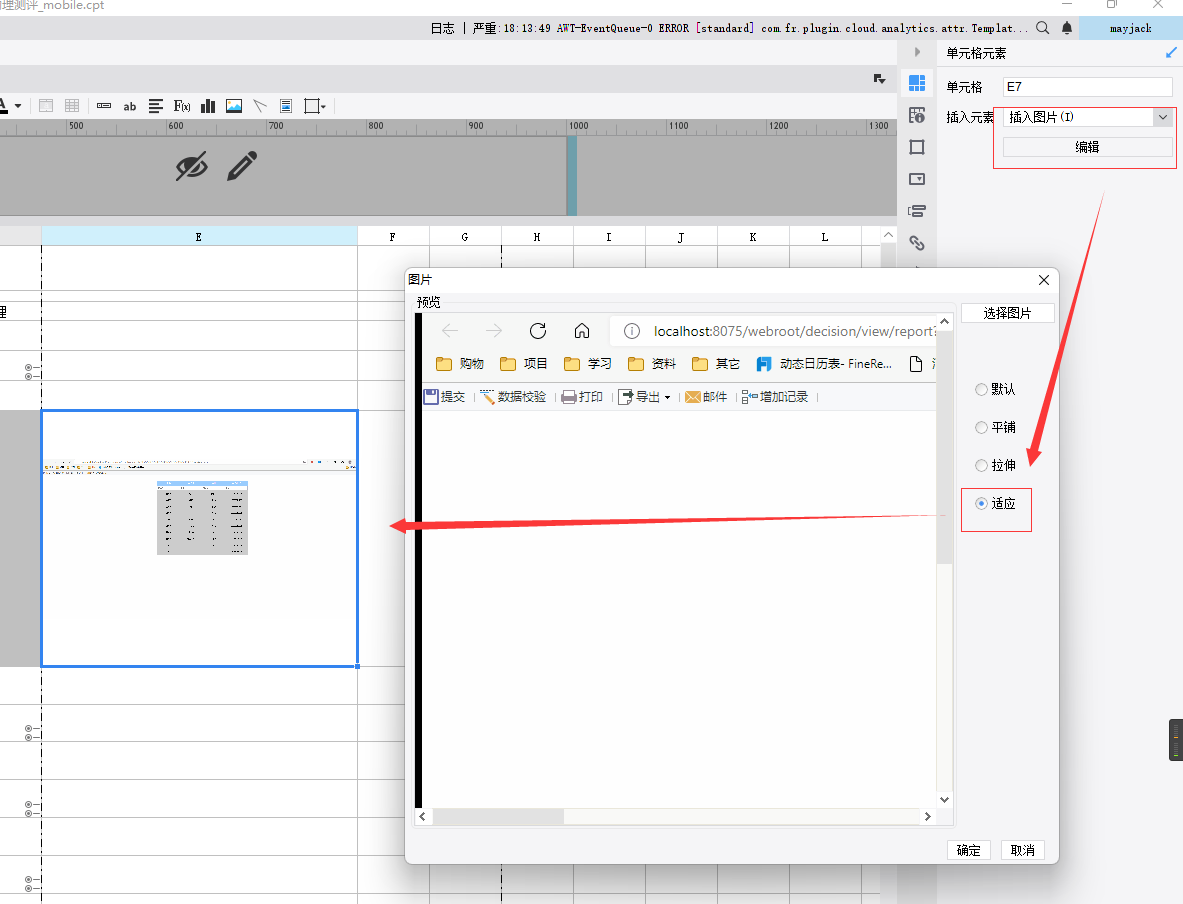 WPS Excel嵌入式图片为什么显示不出来-WPS表格解决图片不显示出来的方法教程 - 极光下载站