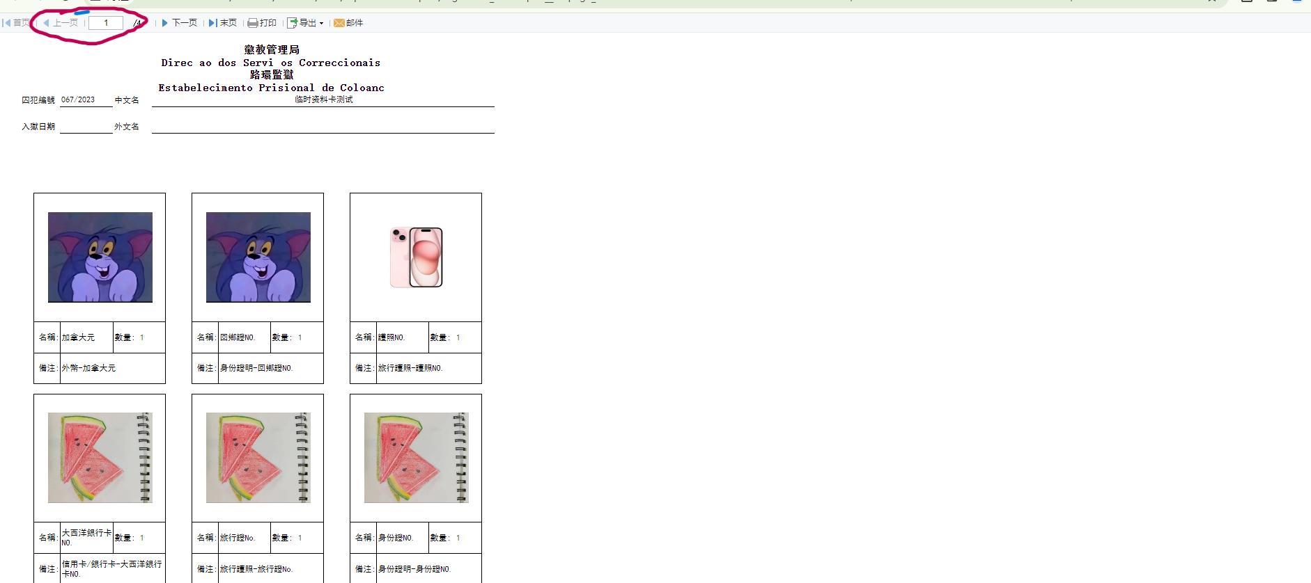 Snipaste_2023-12-27_16-22-24.png